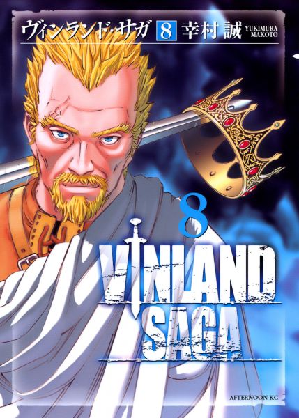 Volume 21, Vinland Saga Wiki