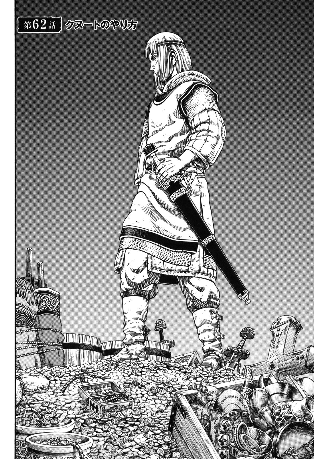 Canute, Vinland Saga Wiki