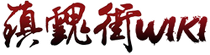 Rakshasa Street Wiki