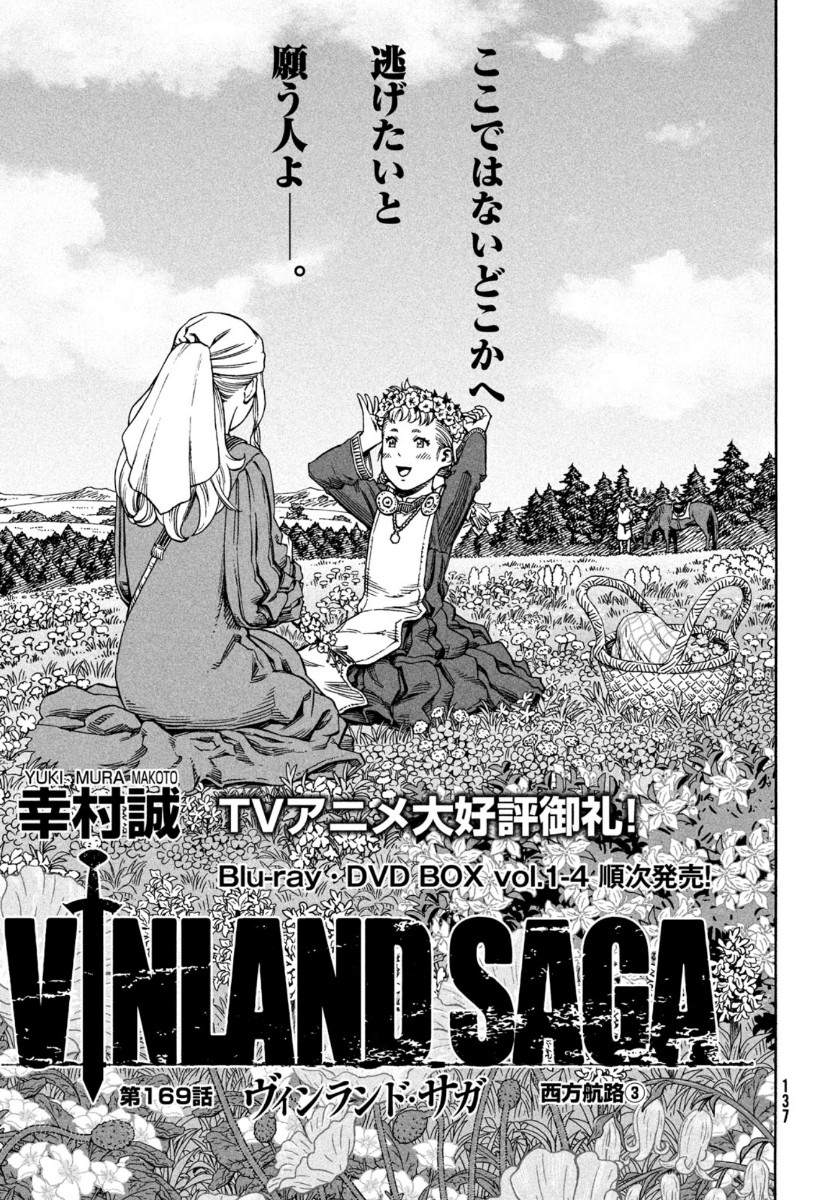 Vinland Saga, Chapter 194 - Vinland Saga Manga Online