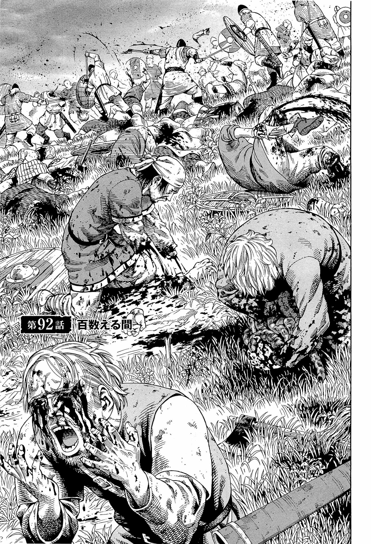 Vinland Saga Never Gets Justice For Arnheid