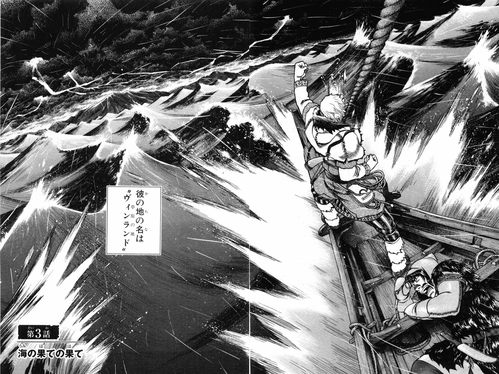 Vol.27 Vinland Saga - Manga - Manga news