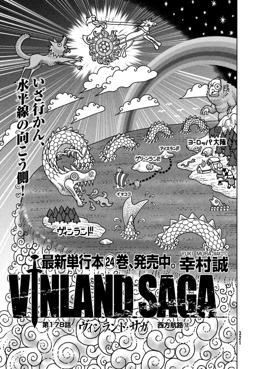 Vinland Saga, Chapter 192 - Vinland Saga Manga Online