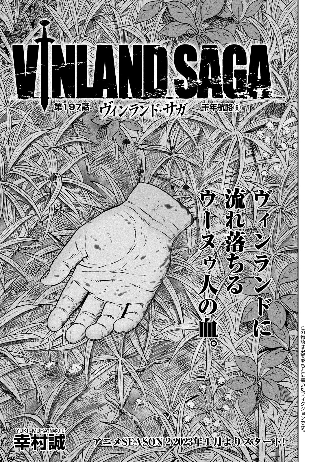 Ivar, Vinland Saga Wiki