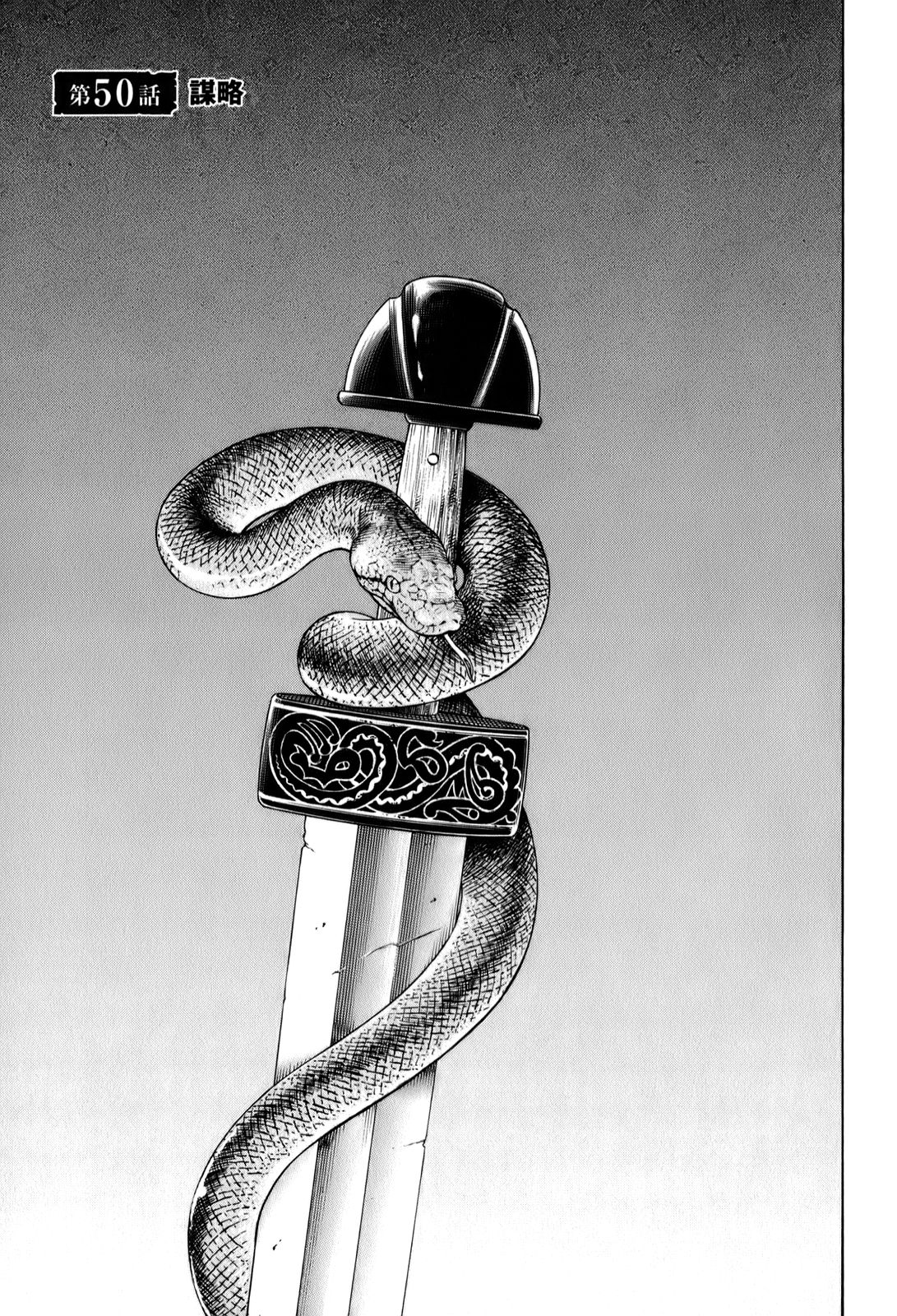 Snake, Vinland Saga Wiki