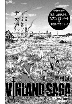 New Unopened Vinland Saga Vol.26 Japanese Manga Comic