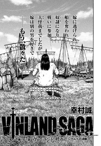 Chapter 161