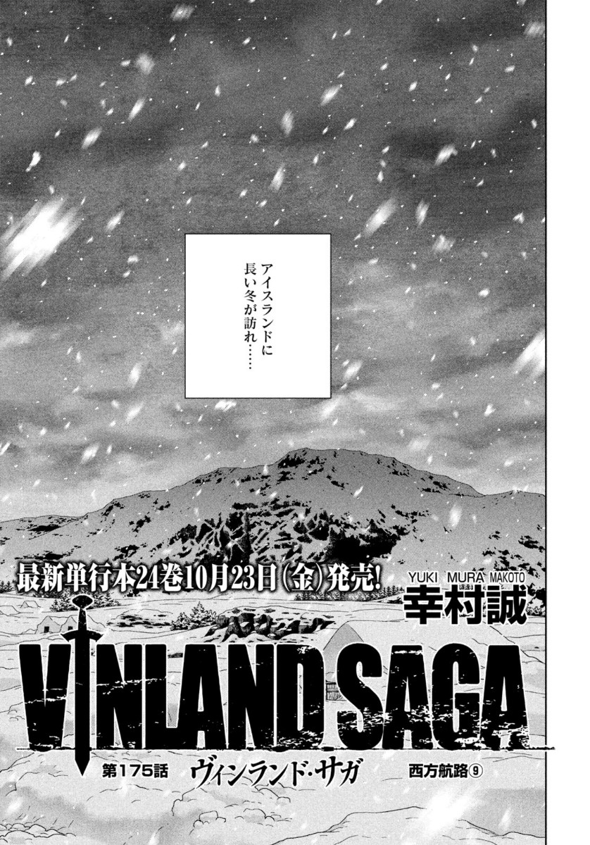 Volume 9, Vinland Saga Wiki