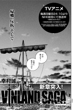 Chapter 165