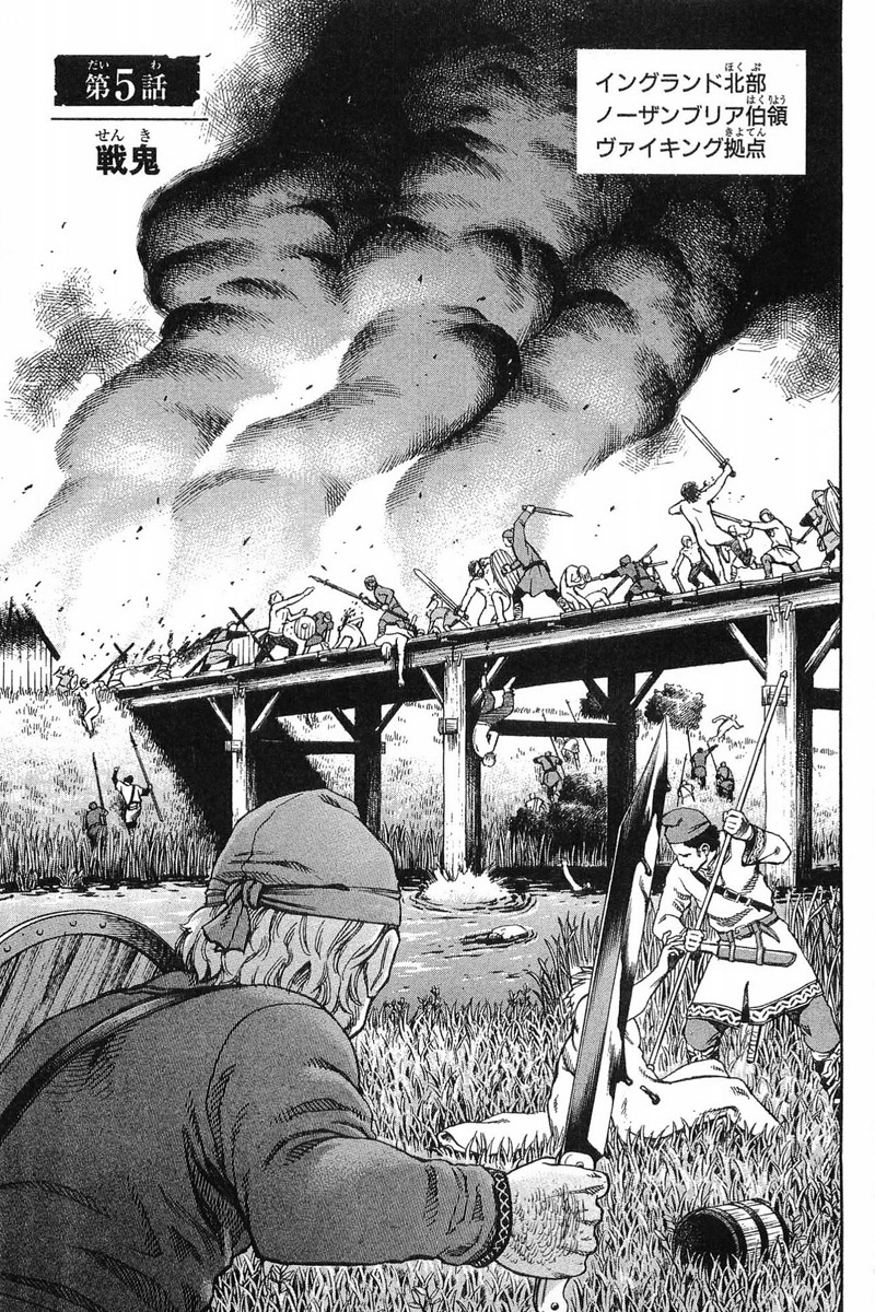 Chapter 60: His First Friend, Vinland Saga Wiki