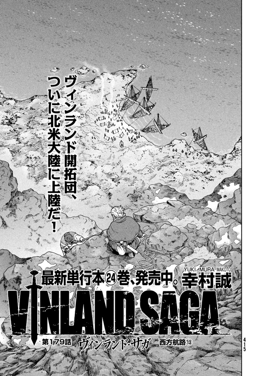 Chapter 203: Thousand Year Voyage Part 12, Vinland Saga Wiki