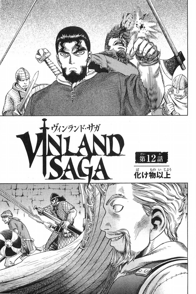 Volume 2, Vinland Saga Wiki