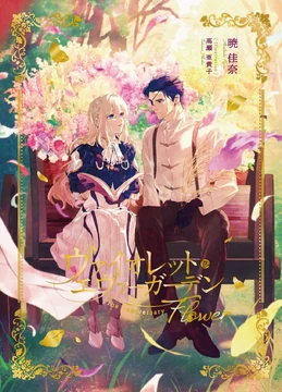 Violet Evergarden The Anniversary -Flower- | Violet Evergarden