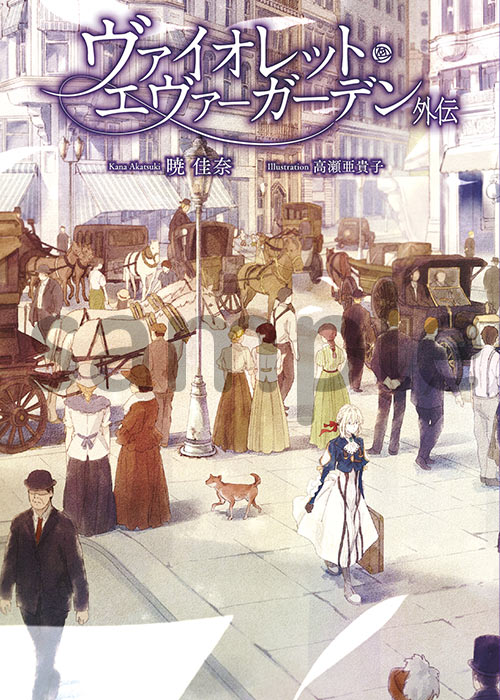 light novel violet evergarden