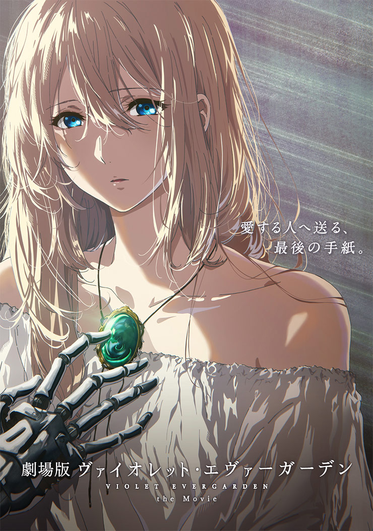 Anime Review Violet Evergarden Eternity and the Auto Memory Doll 2019  by Haruka Fujita