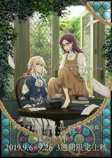 Violet Evergarden gaiden anime visual