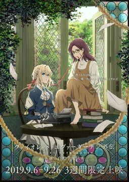 アニメムック　VIOLET EVERGARDEN 2 VISUAL COLLECTION  特典 Violet Evergarden: Eternity and the Auto Memory Doll