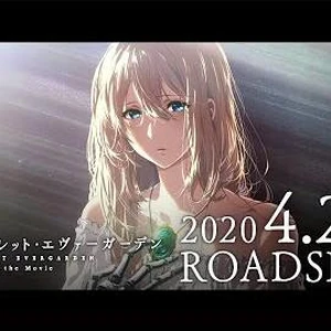 Violet Evergarden The Movie Violet Evergarden Wikia Fandom Violet evergarden is a japanese light novel series written by kana akatsuki and illustrated by akiko takase. violet evergarden the movie violet