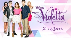 Violetta Season 2 Characters