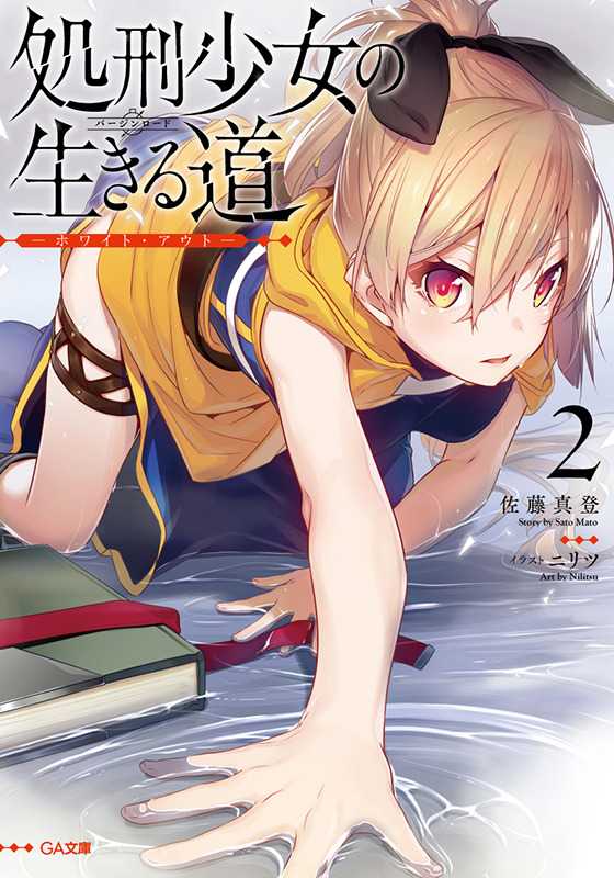 Light Novel Volume 2 Virgin Road Wiki Fandom 