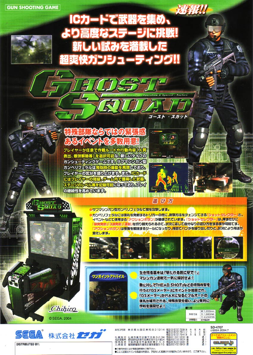 Ghost Squad | Virtua Cop Wiki | Fandom Ghost Squad | Virtua Cop Wiki | Fandom