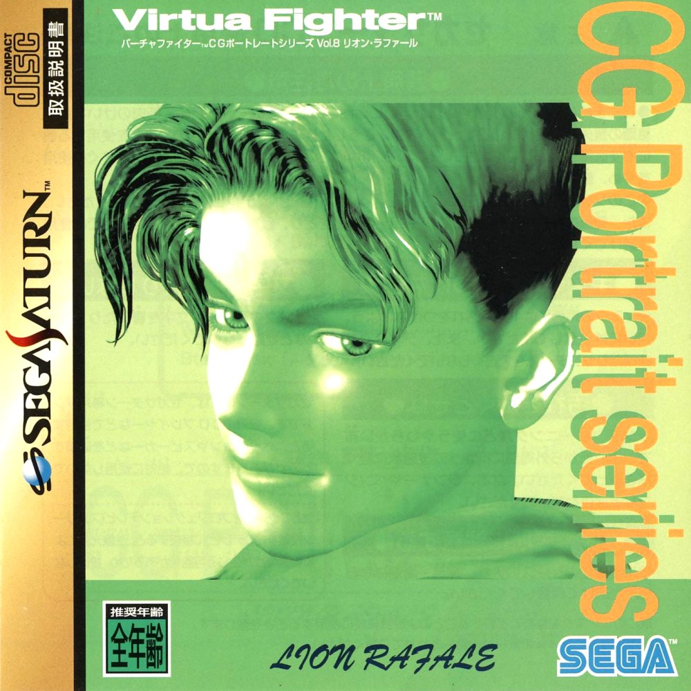 Virtua Fighter CG Portrait Series | Virtua Fighter Wiki | Fandom