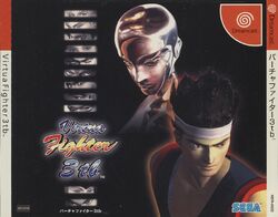 Virtua Fighter 3 | Virtua Fighter Wiki | Fandom