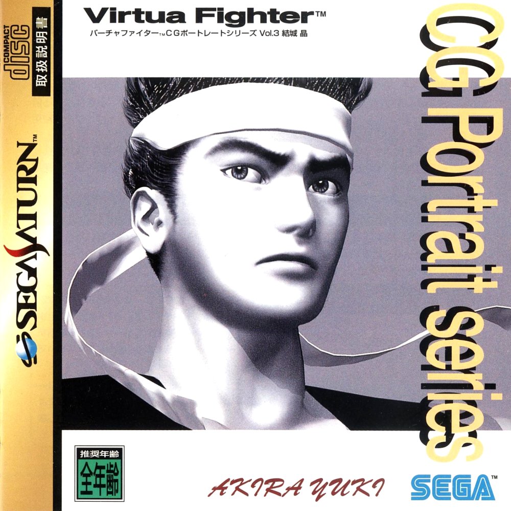 Virtua Fighter CG Portrait Series | Virtua Fighter Wiki | Fandom