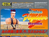 Virtua Fighter Remix