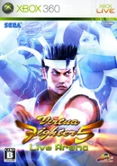 Japanese Xbox 360 cover