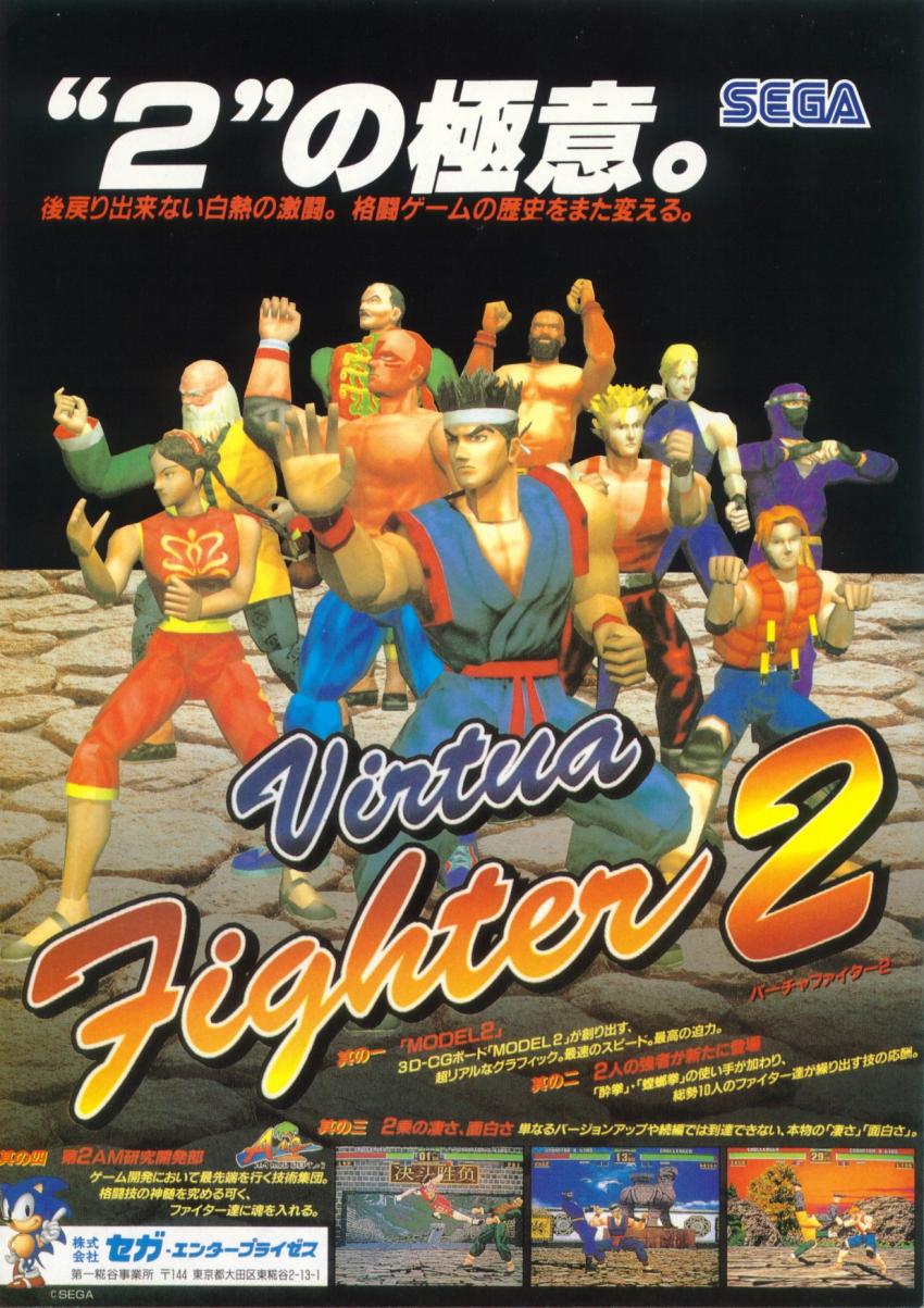 Virtua Fighter 2 | Virtua Fighter Wiki | Fandom