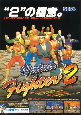セガ バーチャファイター2 Virtua Fighter 2 筐体パネル セガ バーチャファイター2 Virtua Fighter 2 筐体パネル Virtua