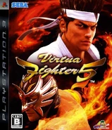 Japanese PlayStation 3 cover