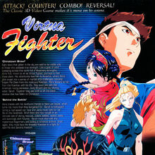 Virtua Fighter Anime Virtua Fighter Wiki Fandom