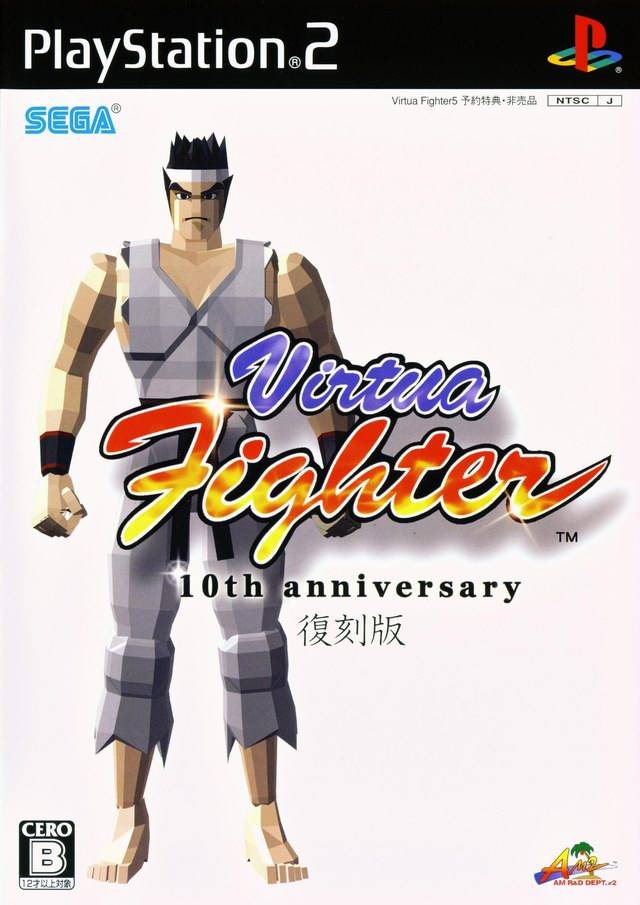 Virtua Fighter 10th Anniversary | Virtua Fighter Wiki | Fandom