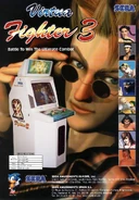 European arcade flyer