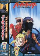 VirtuaFighterAnime7 VHS JP Box