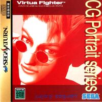 Virtua Fighter CG Portrait Series | Virtua Fighter Wiki | Fandom