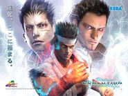 Wallpaper from Virtua Fighter 4 Evolution website