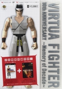 JPN - PS2 Virtua Fighter 10th Anniversary Memory of Decade