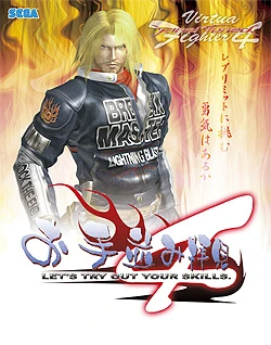 Virtua Fighter 4 Final Tuned | Virtua Fighter Wiki | Fandom