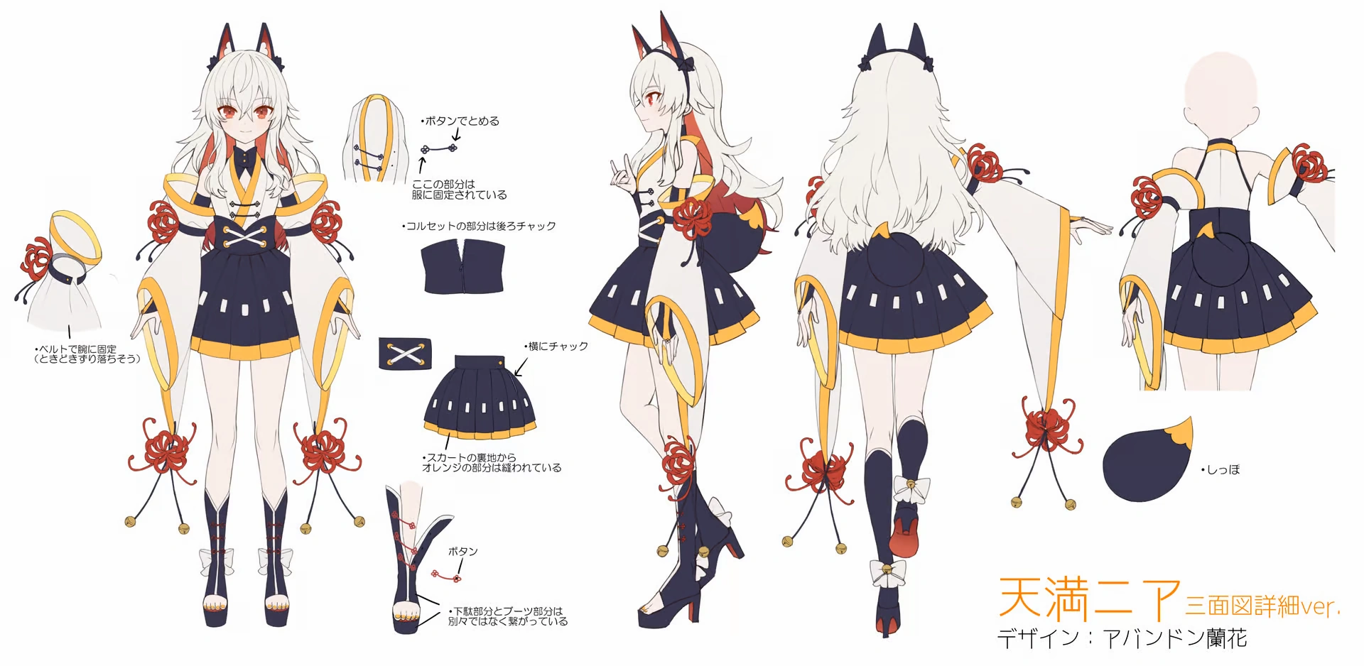 Amama Nia Initial costume concept illustration 3