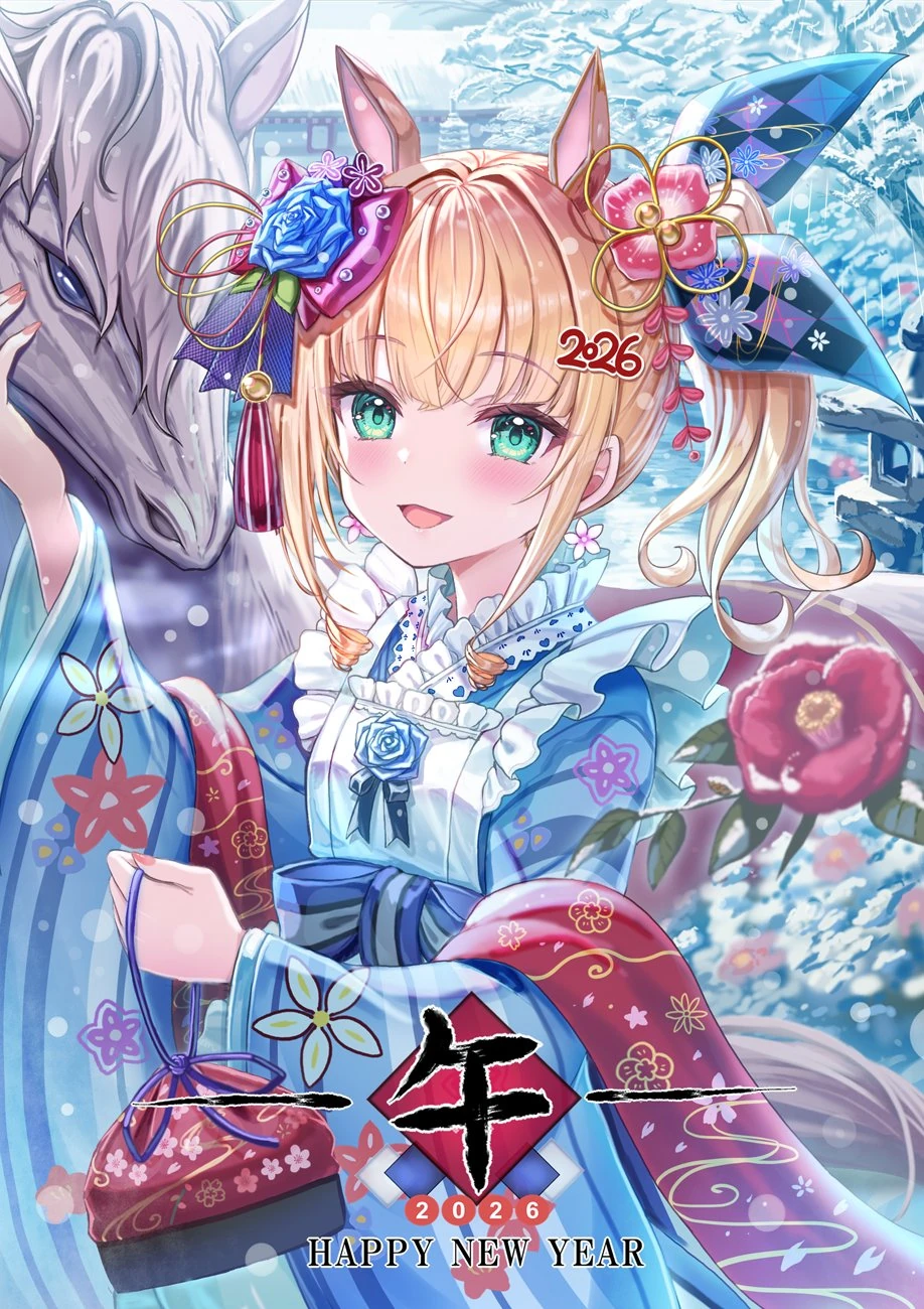 New Year 2026 Illustration<br>by Akabane