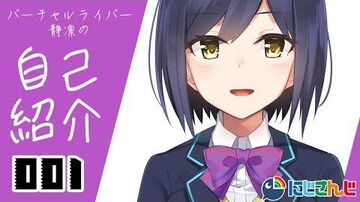 01_遅れてやってきた自己紹介_バーチャル凛