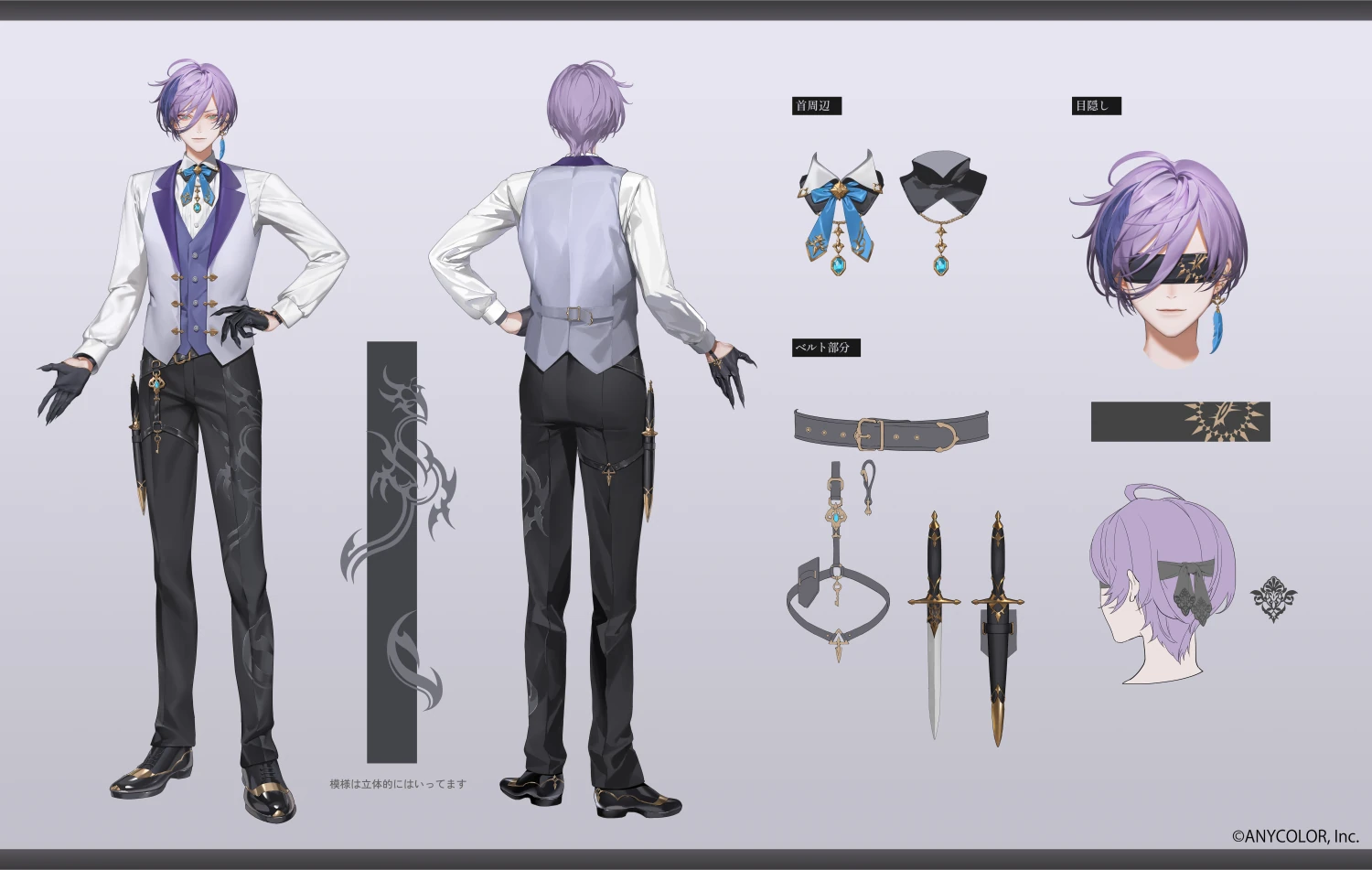 Reference Sheet (No Jacket)