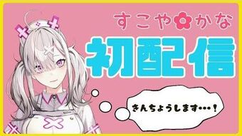 Sukoya Kana Virtual Youtuber Wiki Fandom