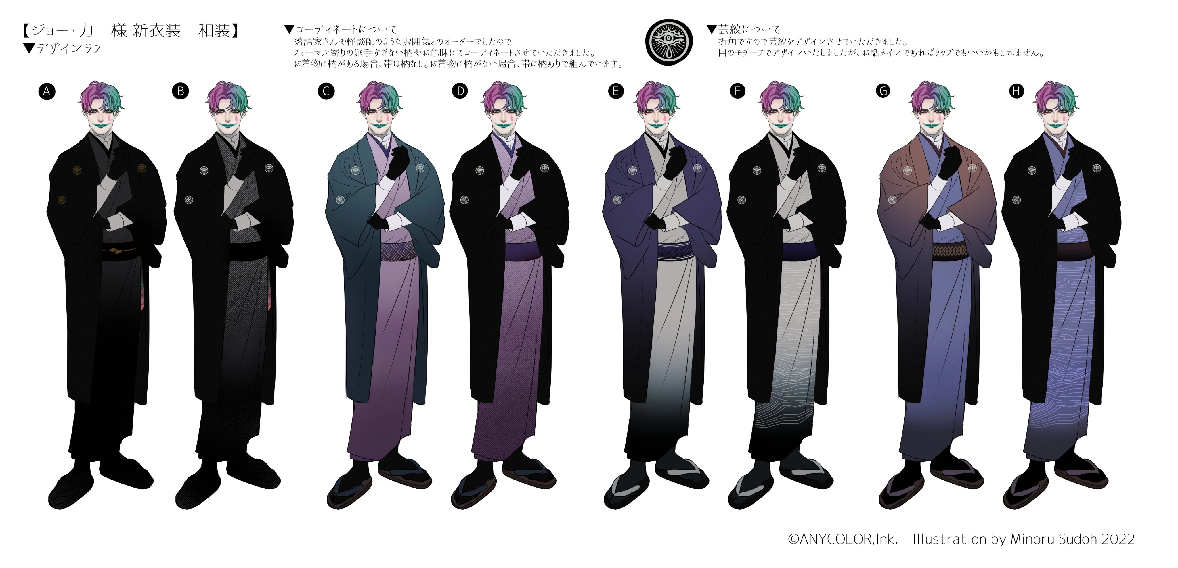 Hakama Concept Designs by Sudou Minoru