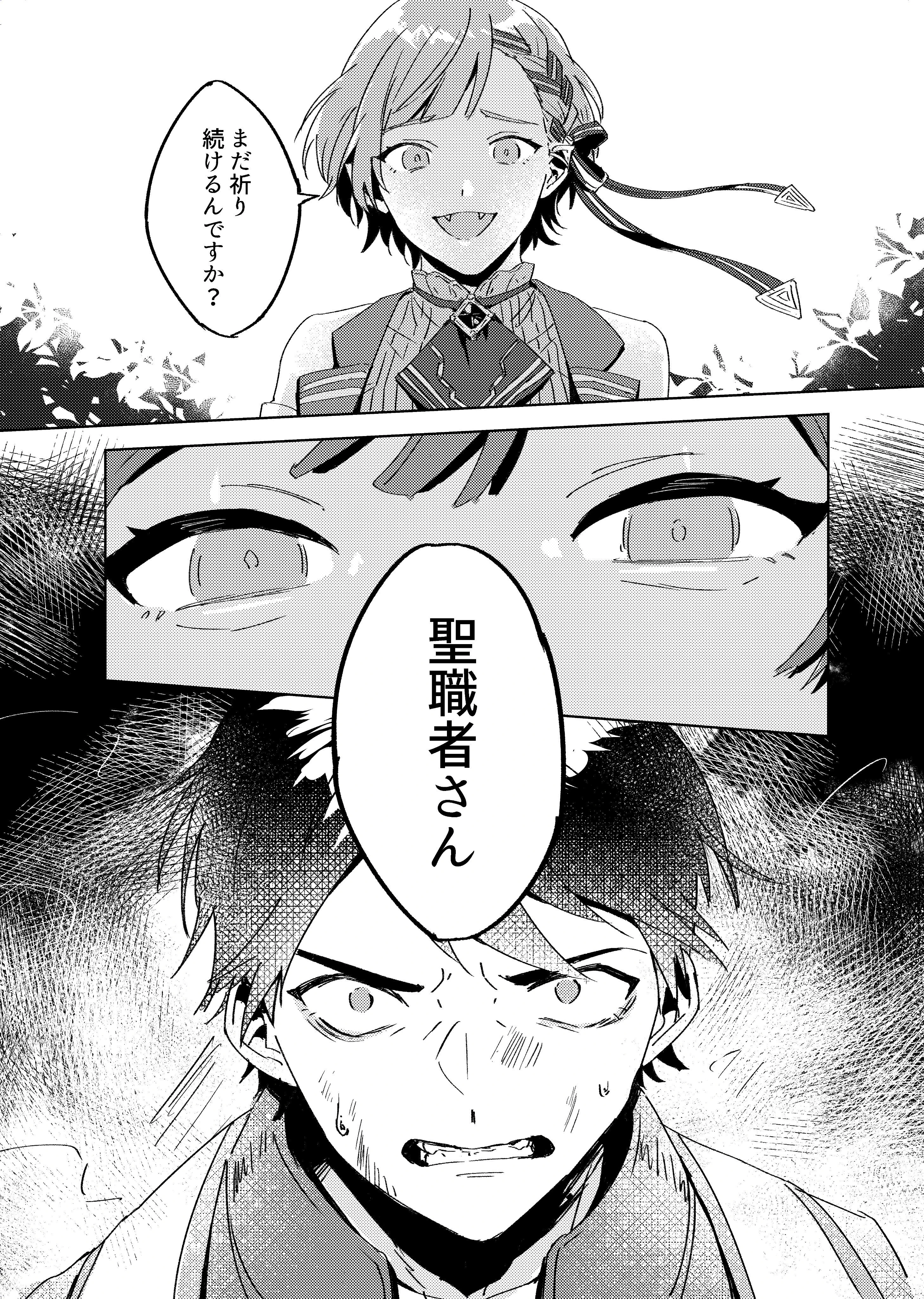 NIJISANJI Sect Comic 2/2 by Suwada