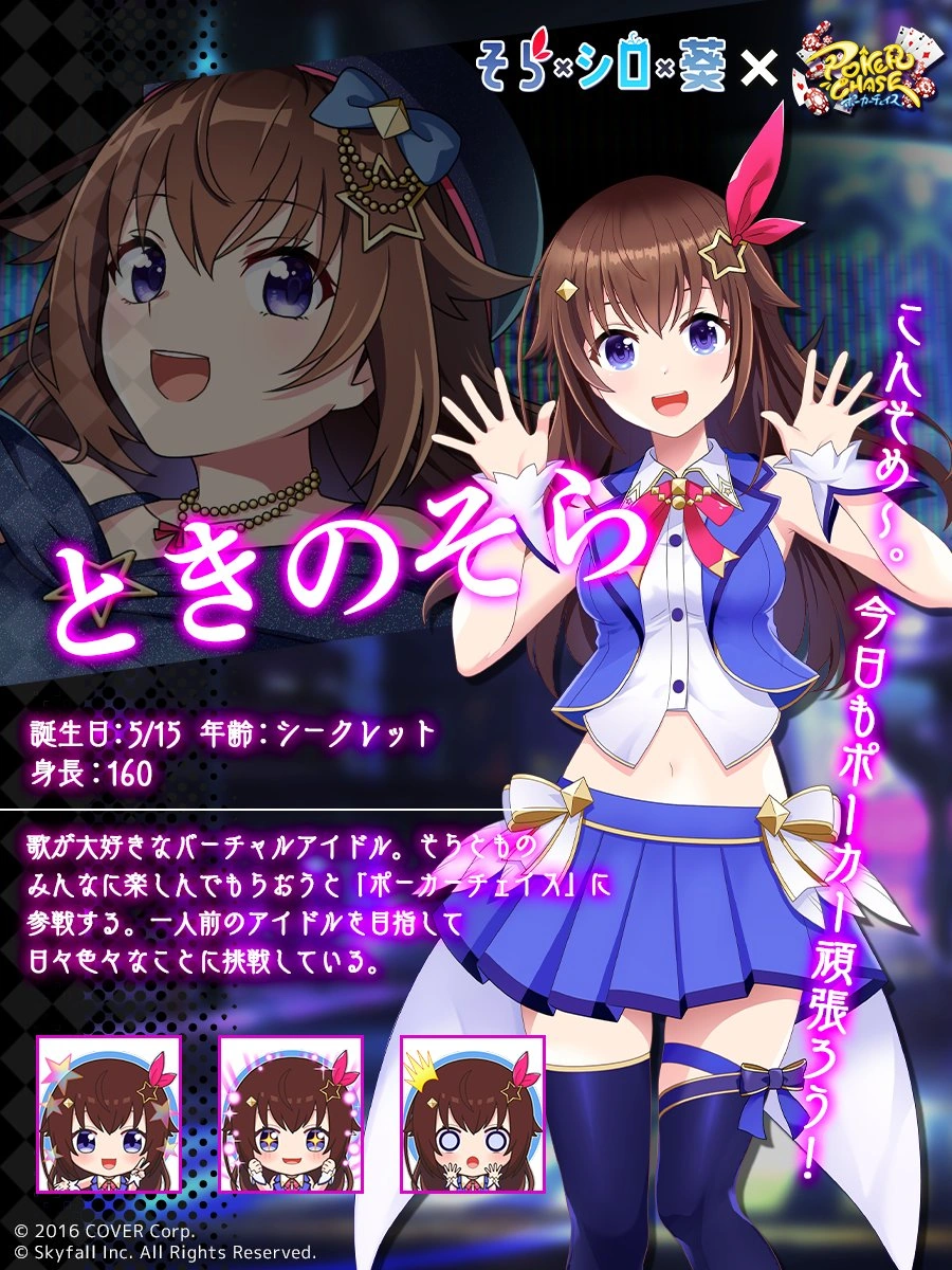 Poker Chase Collaboration Preview
