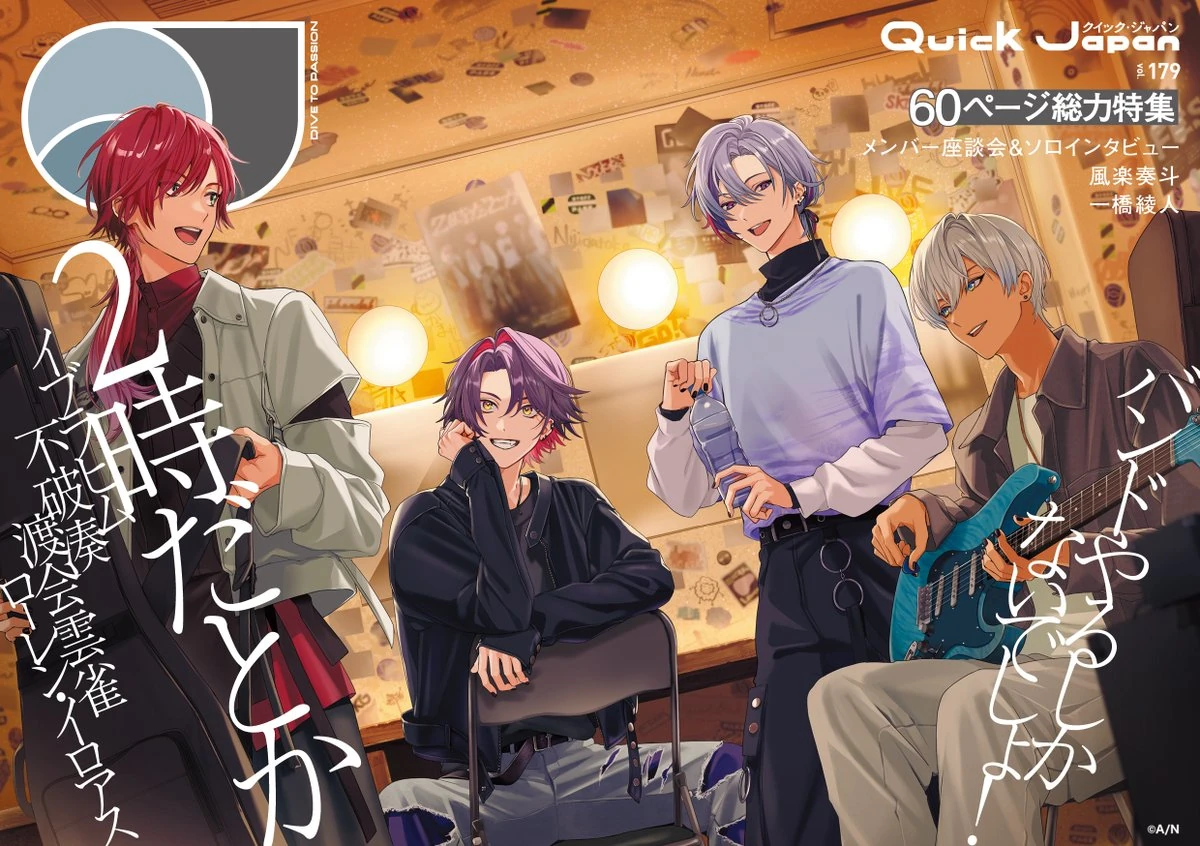 Quick Japan Vol.179 Cover Illustration by lemo
